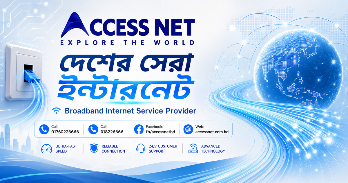 Access Net - Best Internet Service Provider in Bangladesh