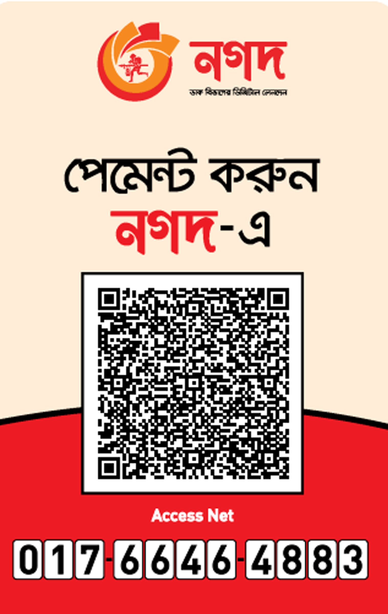 Nagad QR