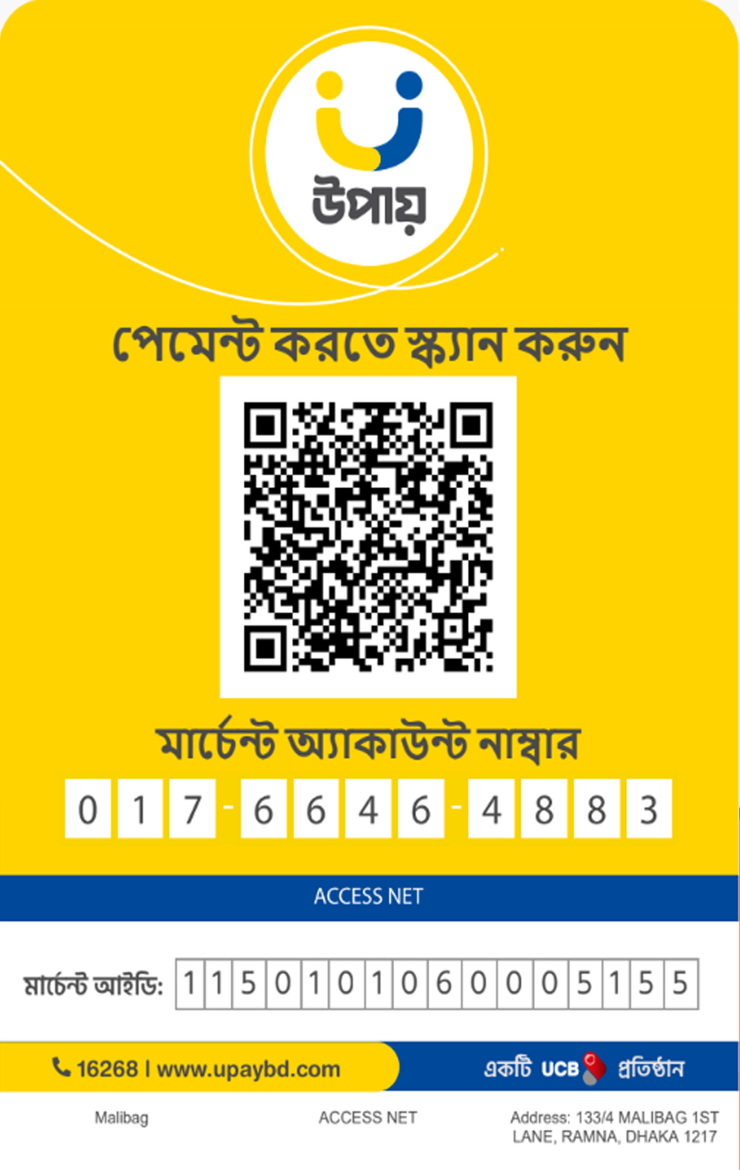 Upay QR